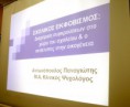 /album/viomatiko-seminario-%c2%a8diacheirisi-sygkroyseon-sto-choro-toy-scholeioy%22%2c-17-martioy-2015/l5x9127-jpg/